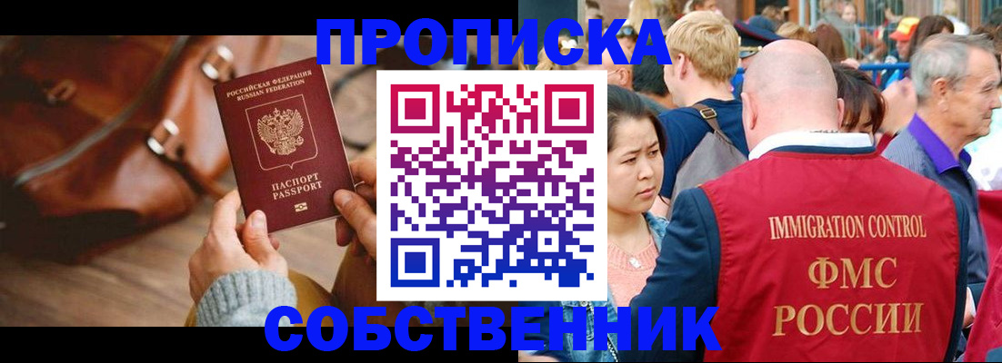 прописка ребенка в Зернограде